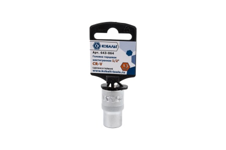Головка торцевая  1/2" 13мм, Cr-V, КОБАЛЬТ